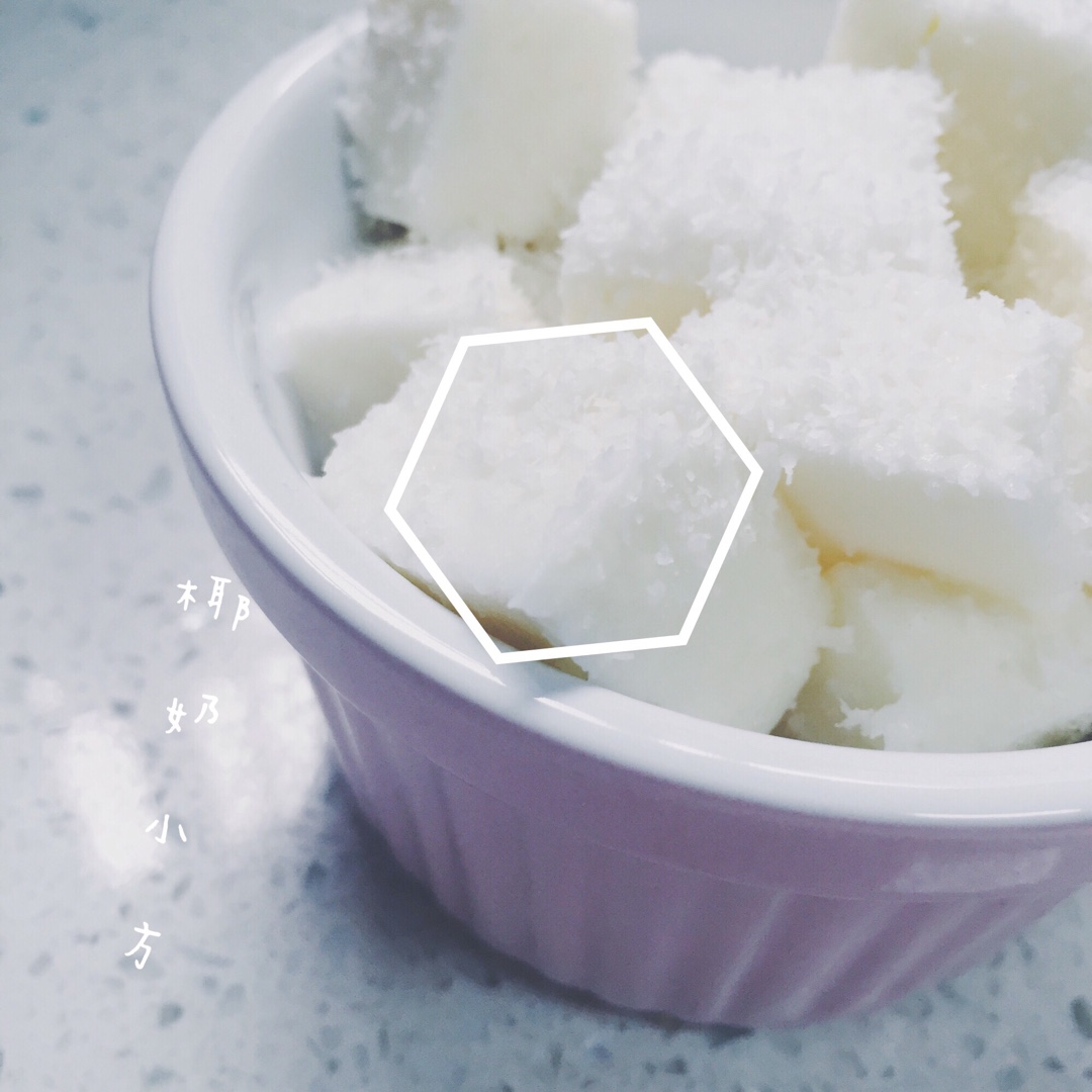 椰丝牛奶小方--椰浆版