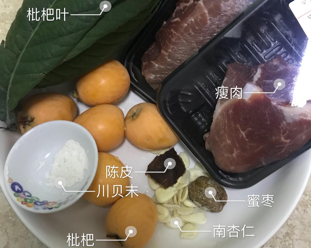 川贝枇杷炖瘦肉的做法