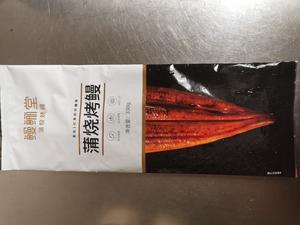 日式蒲烧鳗鱼饭的做法 步骤1