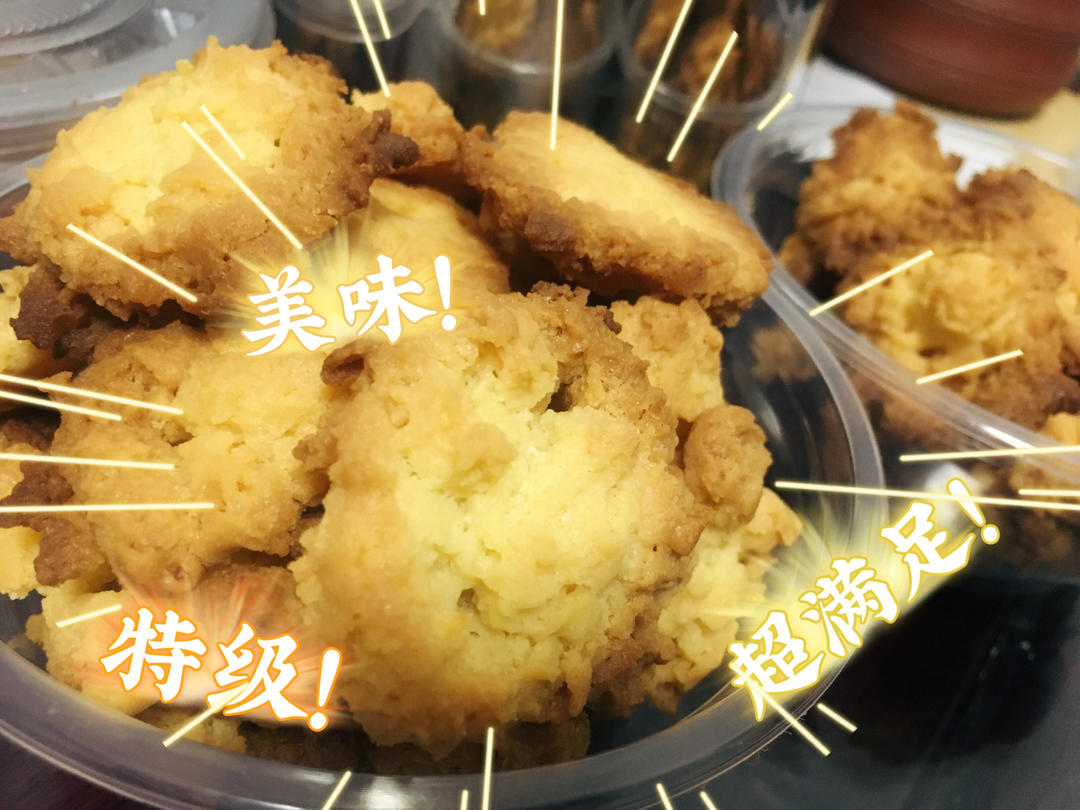 奶油奶酪曲奇