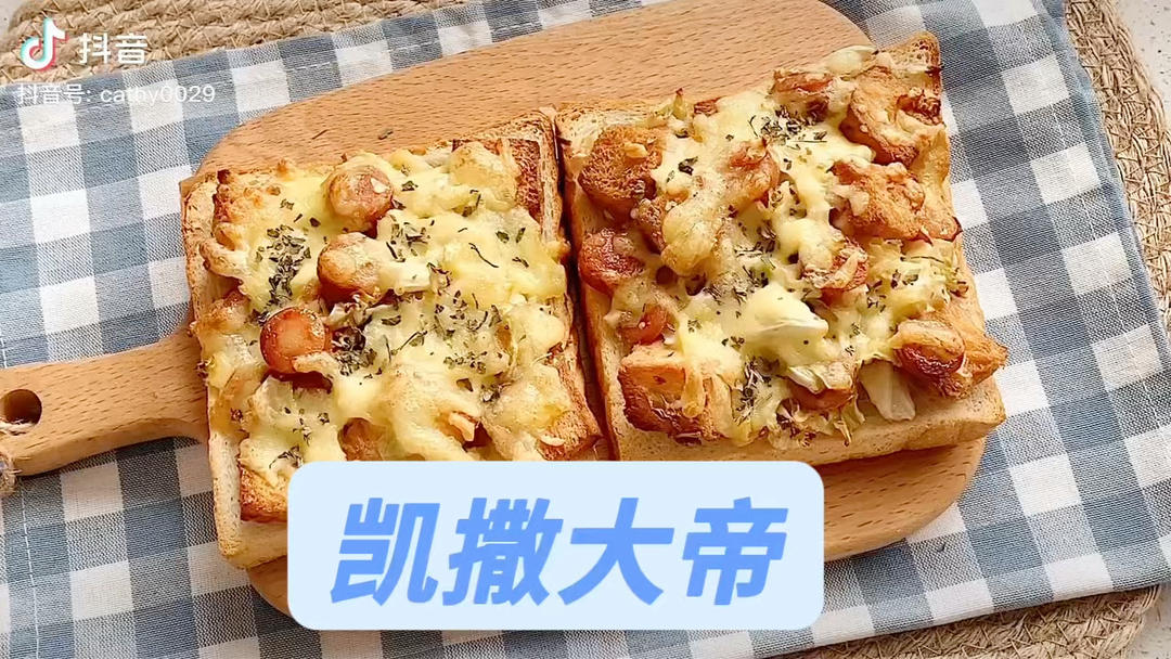 吐司丁 卷心菜 香肠 蒜末 酸奶 芝士