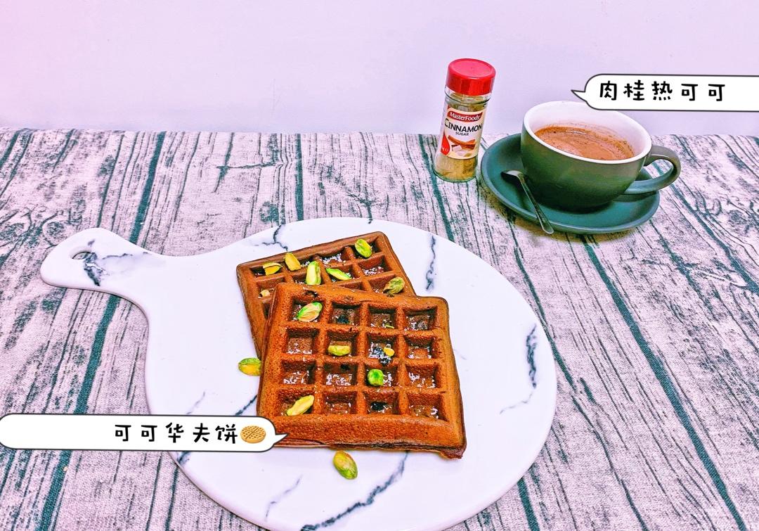 可可糯米华夫饼