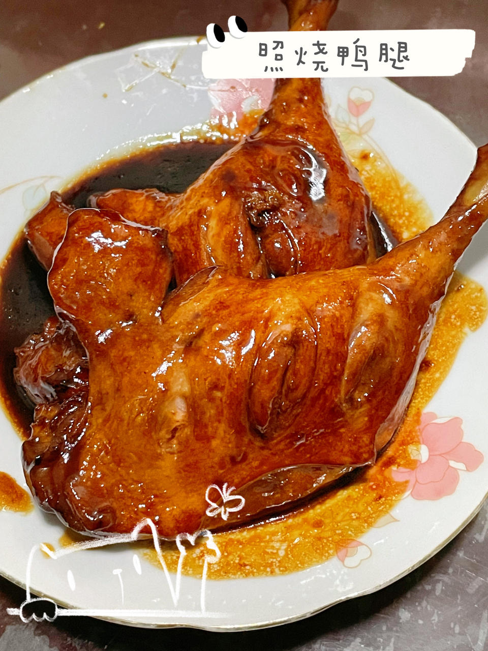 好吃到舔盘的照烧鸭腿