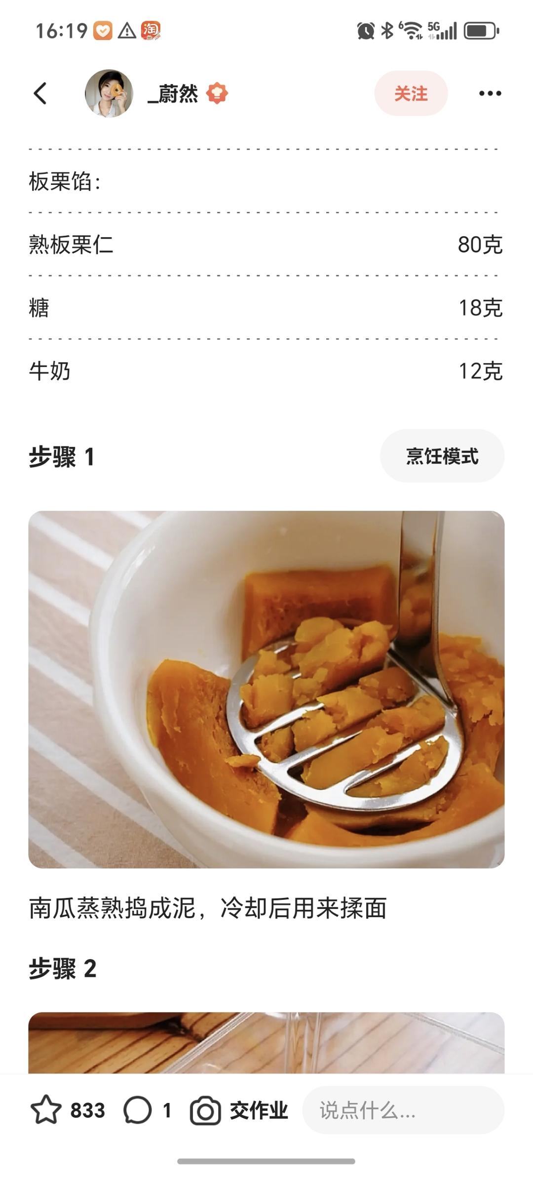 纯奶手撕吐司的做法 步骤1