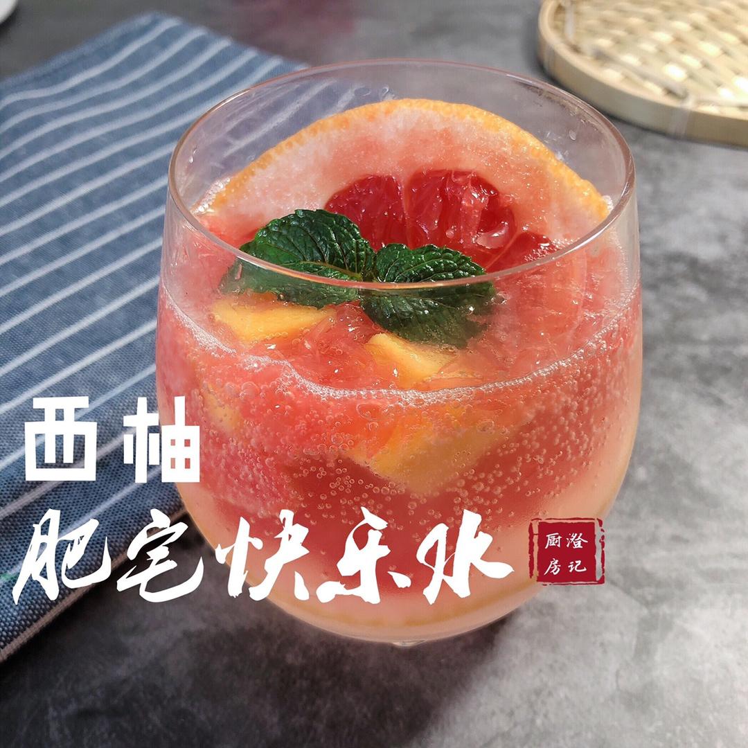 粉红西柚快乐水