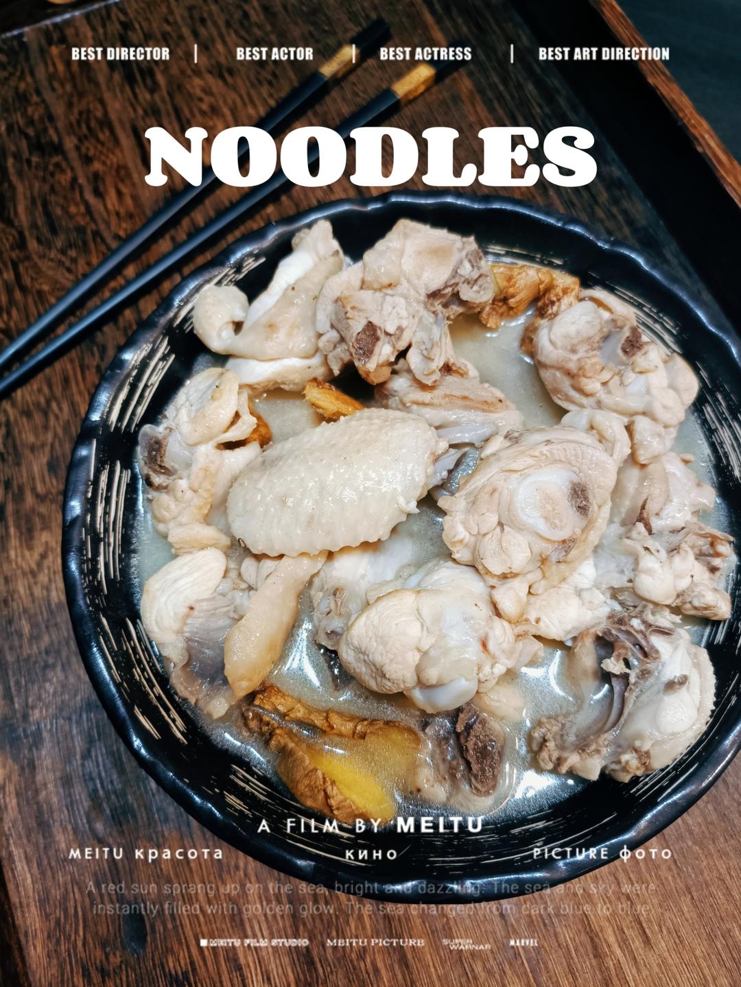 姜酒鸡
