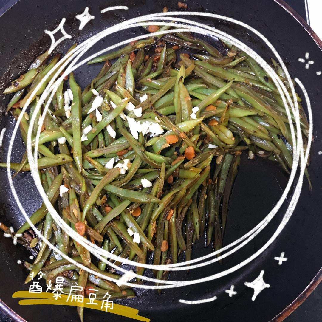 爆香下饭扁豆 豆角