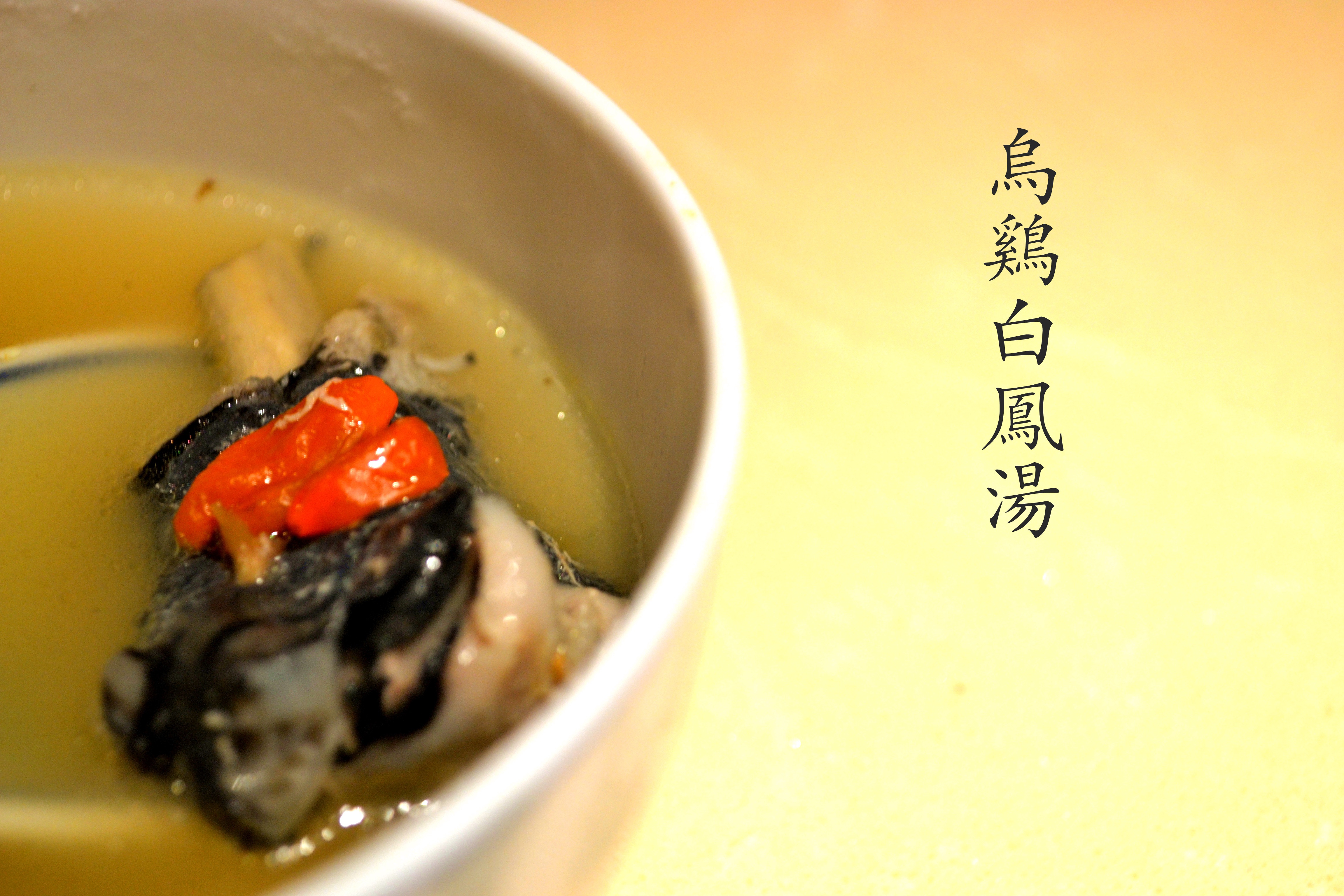 枸杞红枣乌鸡汤