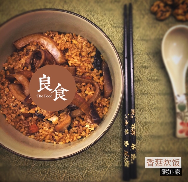香菇油饭