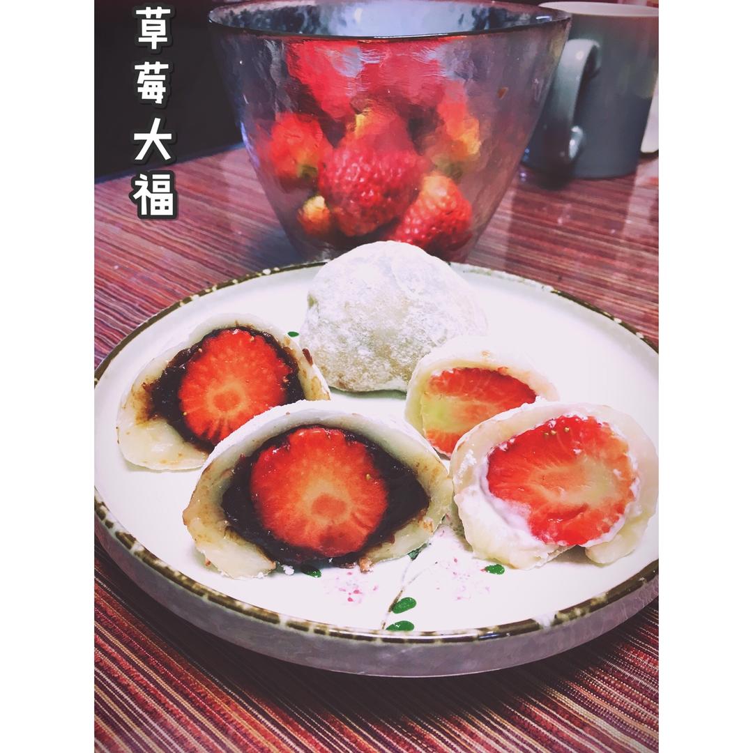 草莓大福