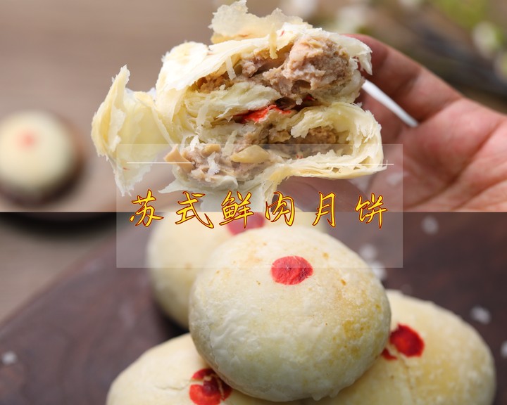 [视频课程]苏式鲜肉月饼 | 手工酥皮 香脆酥松