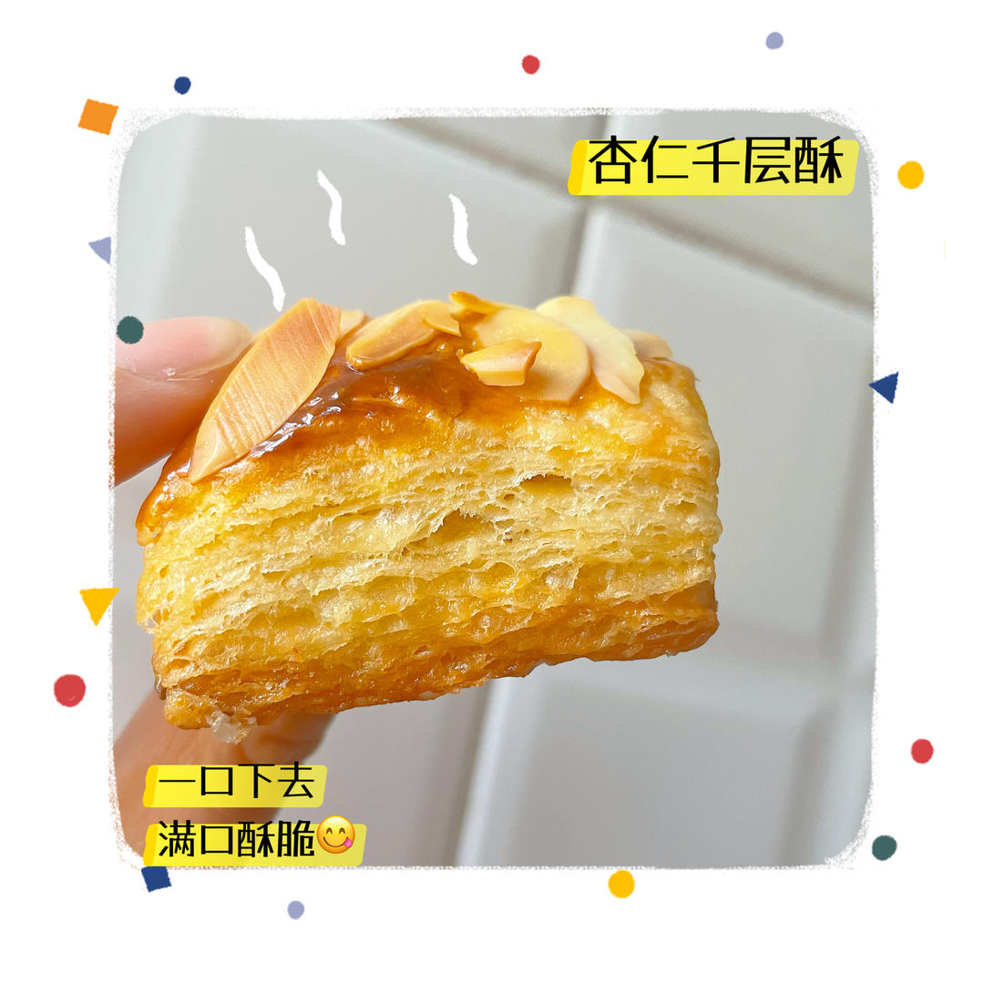 杏仁千层酥