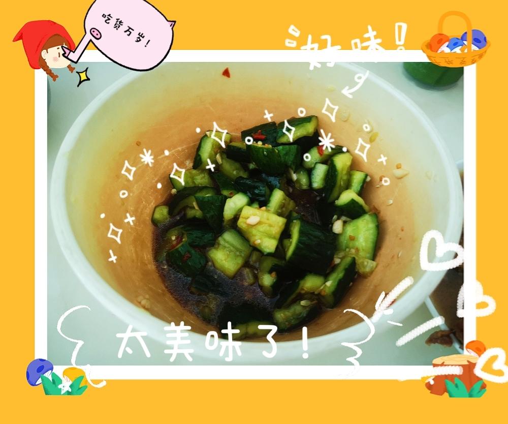 拍黄瓜