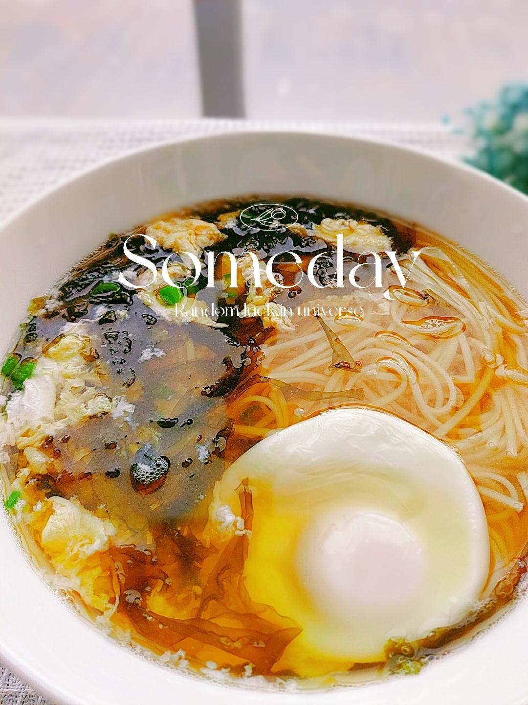 紫菜蛋花汤面～开启完美一天