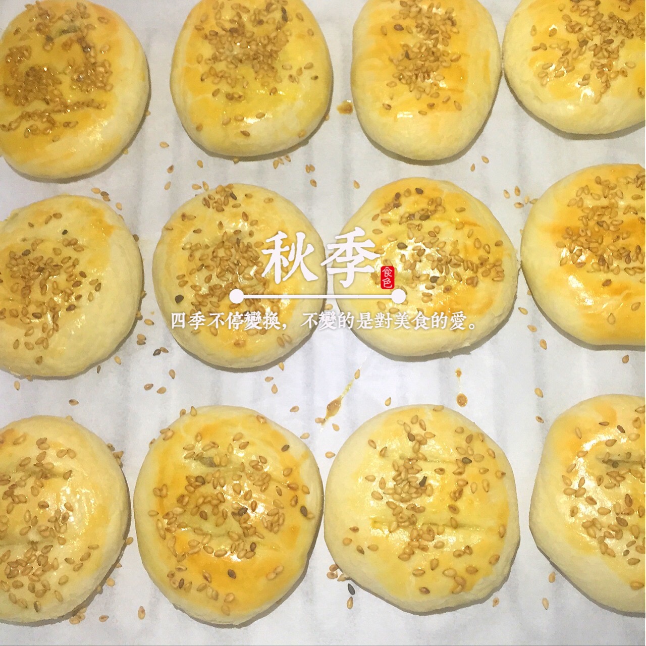 老婆饼