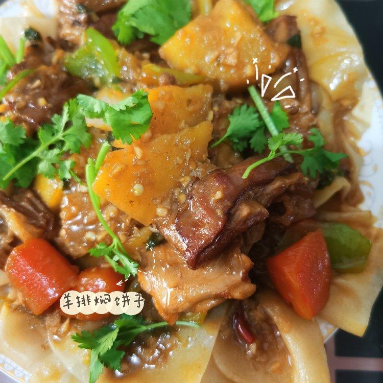 冬季暖胃大菜---羊肉焖饼