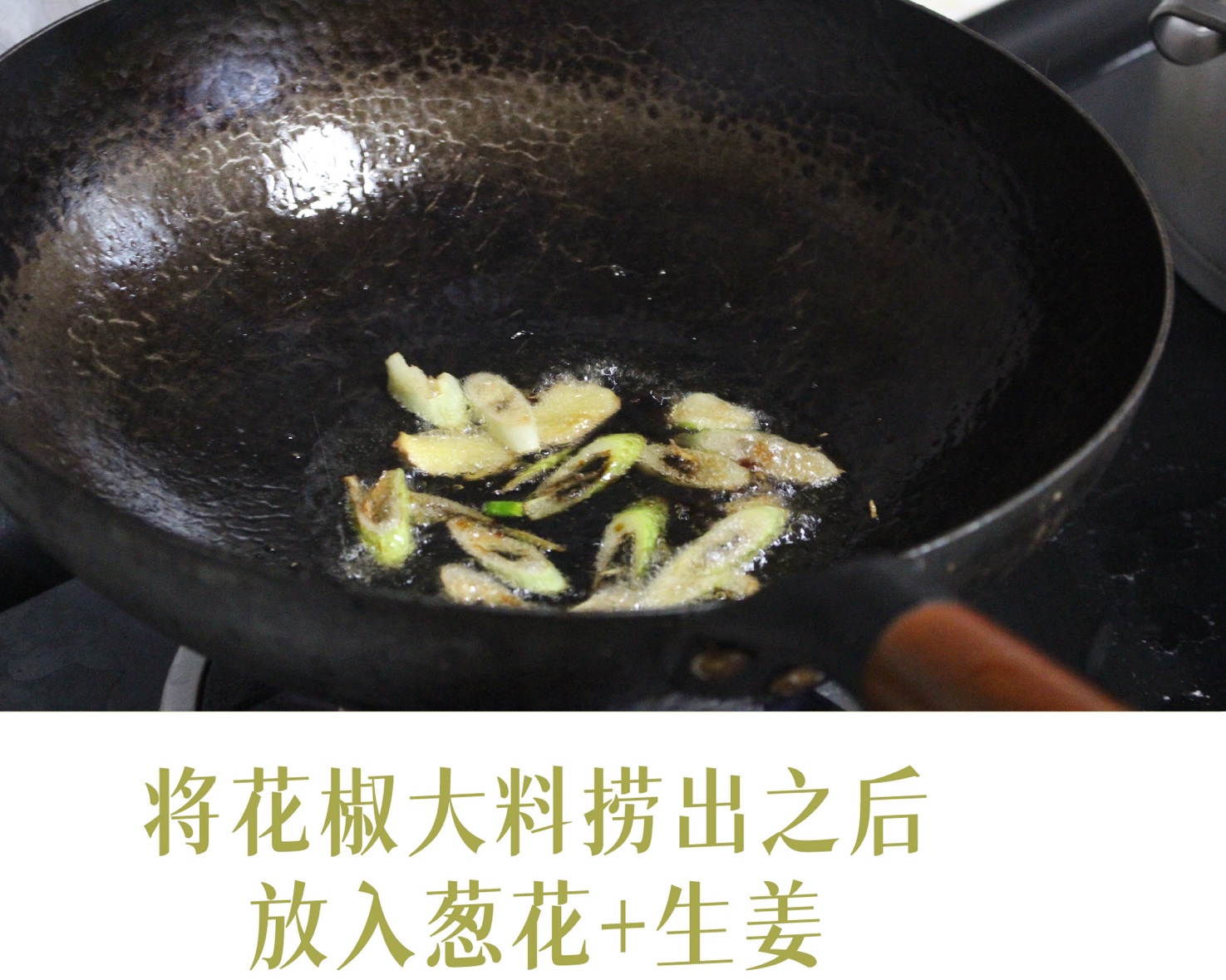 鲅鱼炖蒜苔「青岛家庭做法」的做法 步骤5