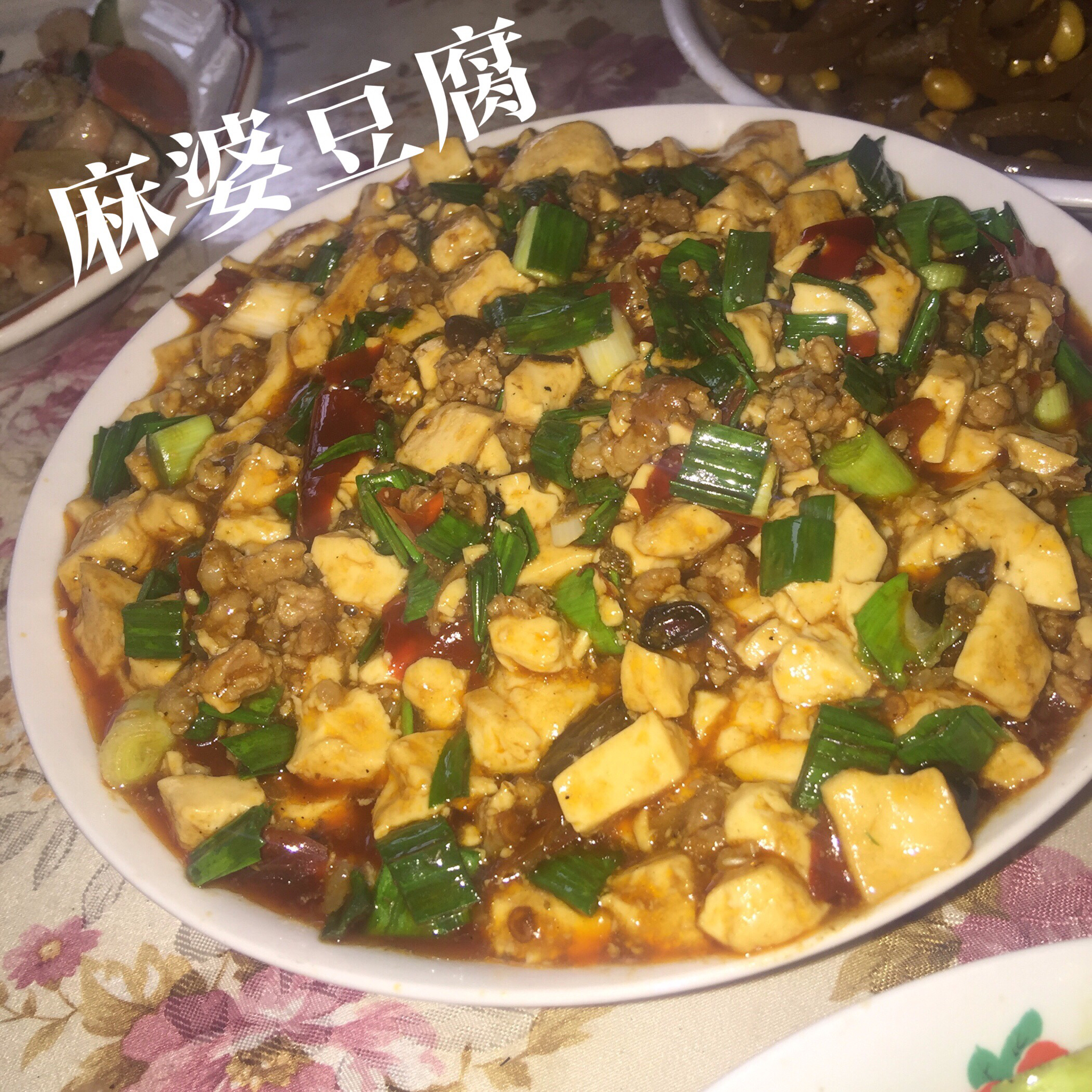 麻婆豆腐