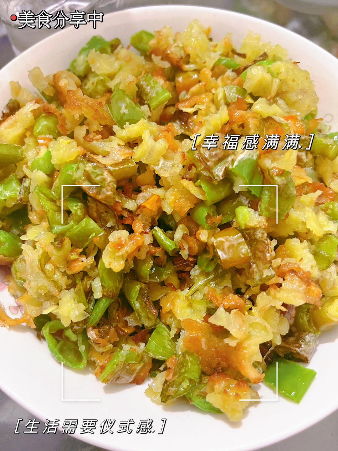 面煎辣椒
