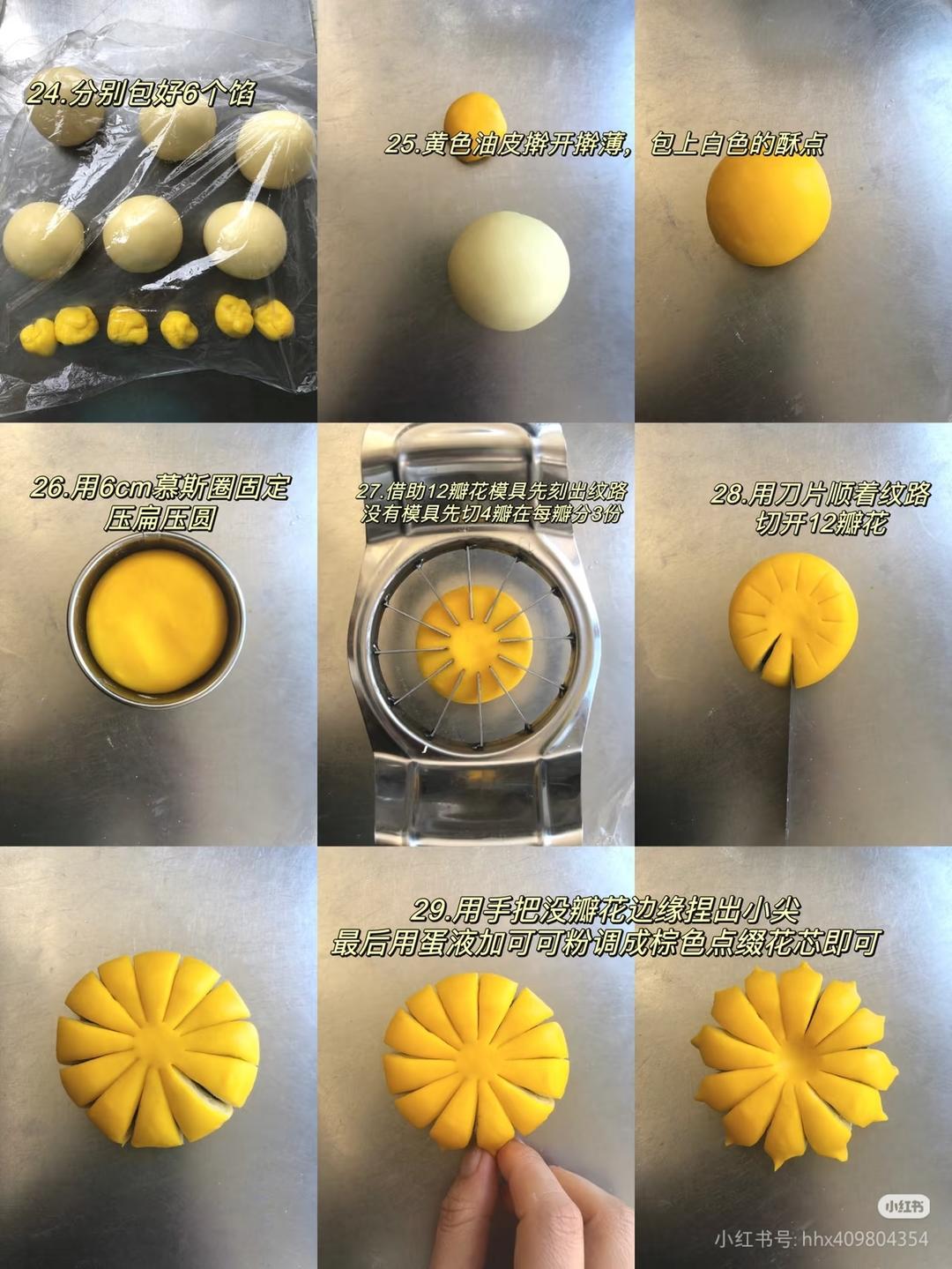 菊花酥的做法 步骤5