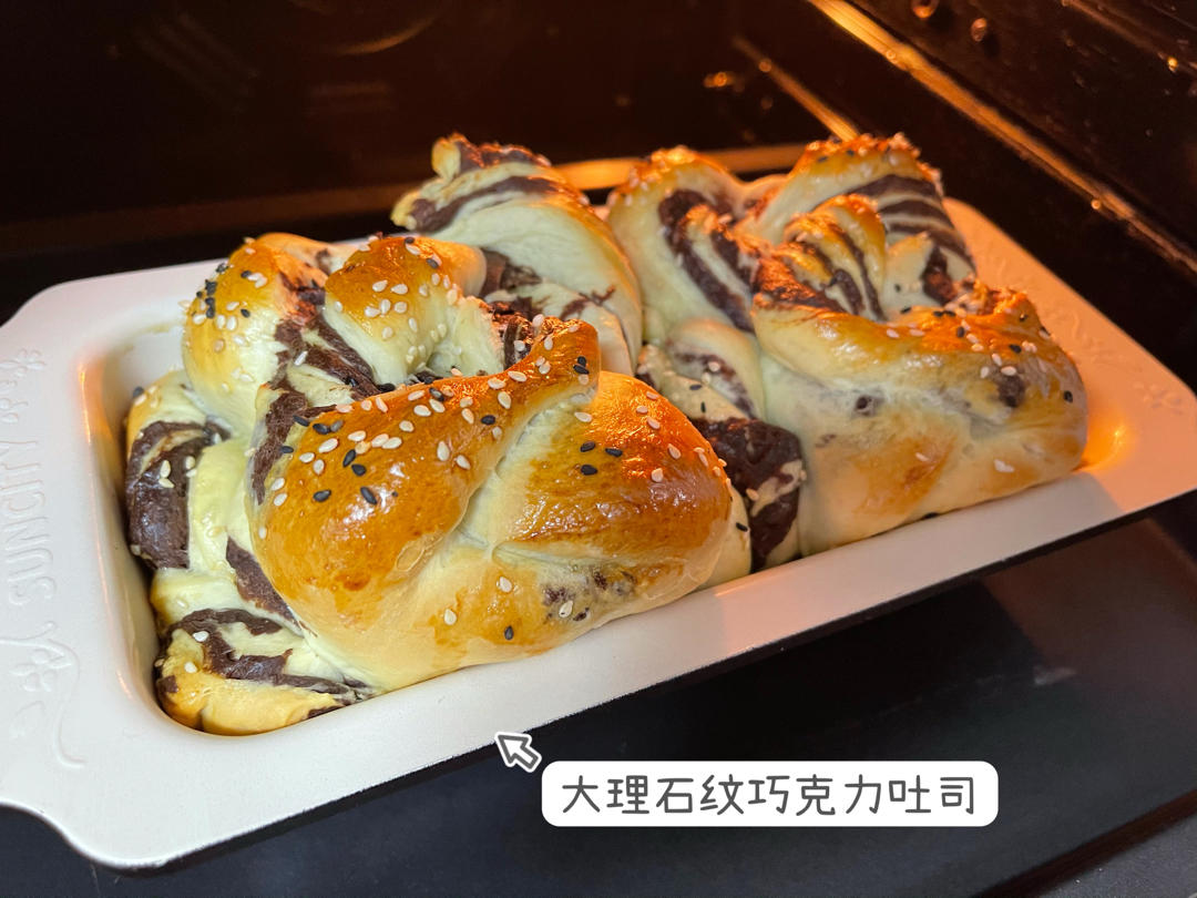 大理石纹巧克力吐司
