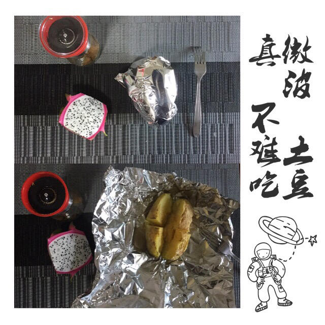 科达·布莱克的超快手烤土豆（微波炉/烤箱）