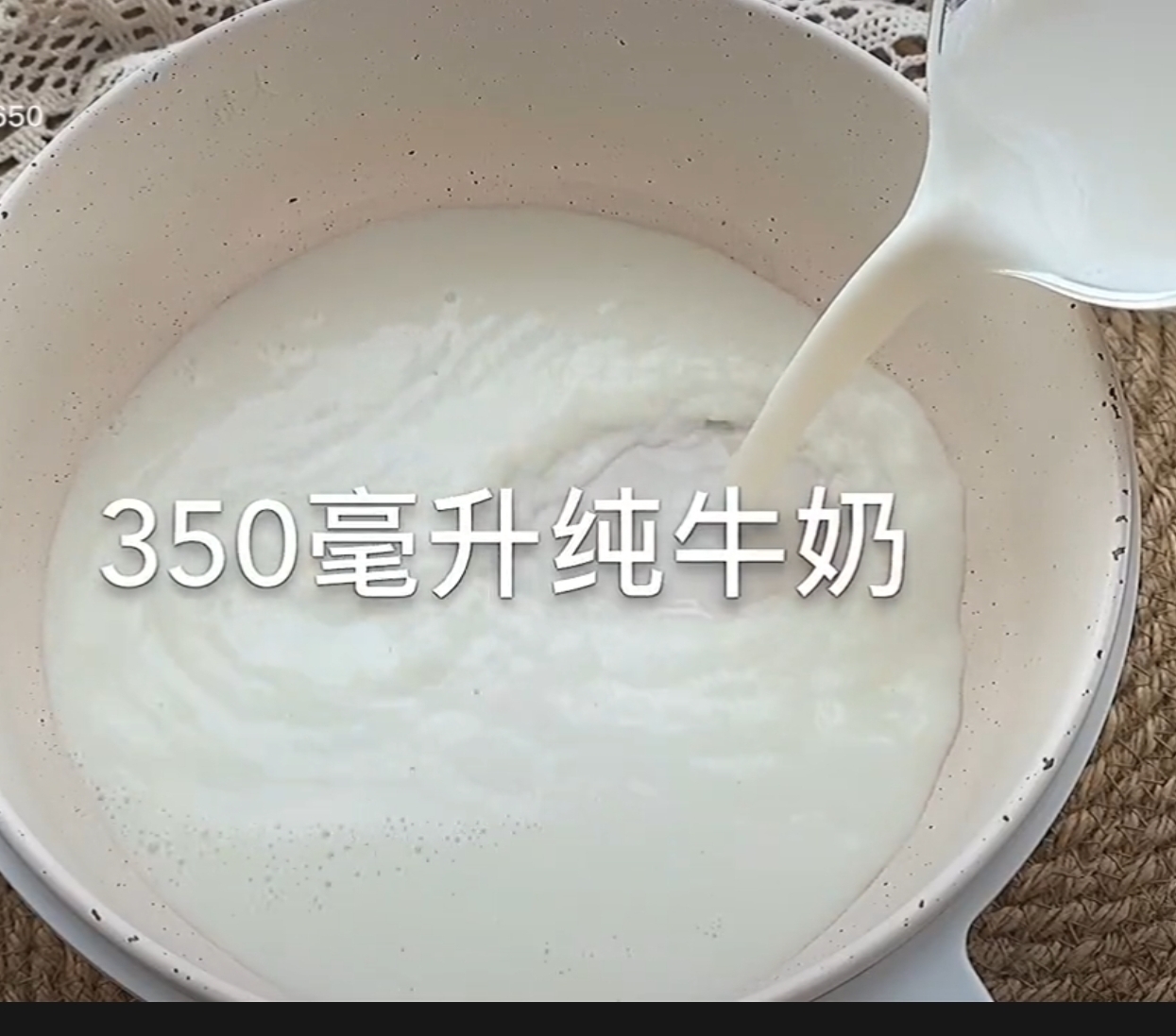 炸鲜奶的做法 步骤1