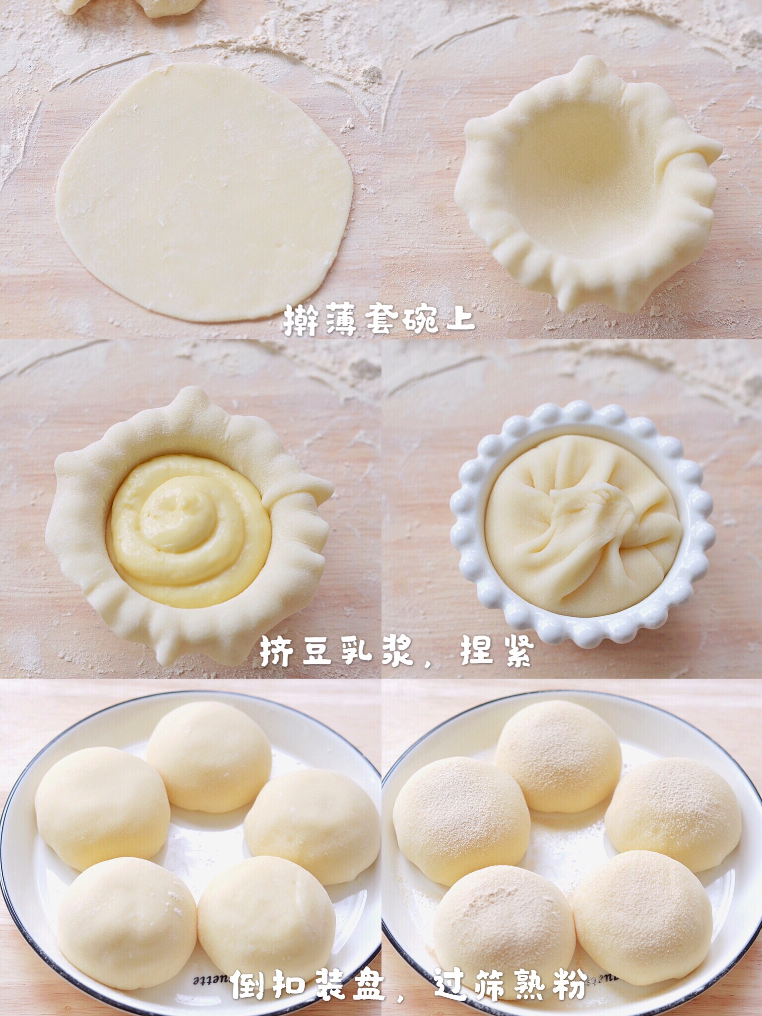 豆香浓郁💯皮薄馅大，超好吃的豆乳雪媚娘的做法 步骤4