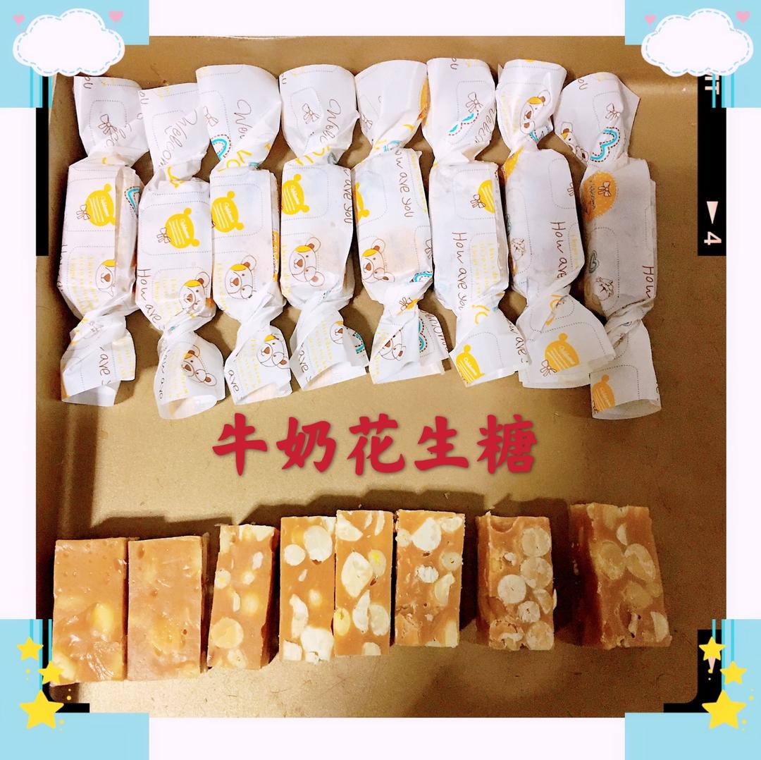 牛奶花生糖【牛奶糖，坚果牛奶糖】