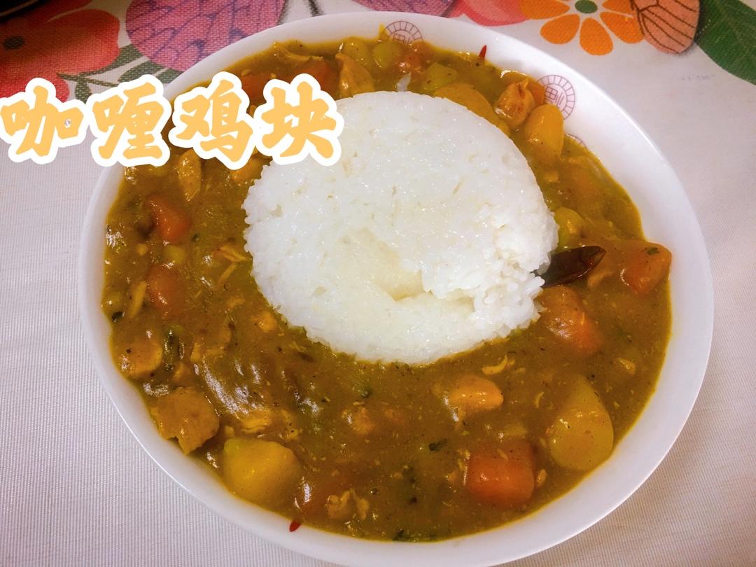咖喱鸡肉（容易版）