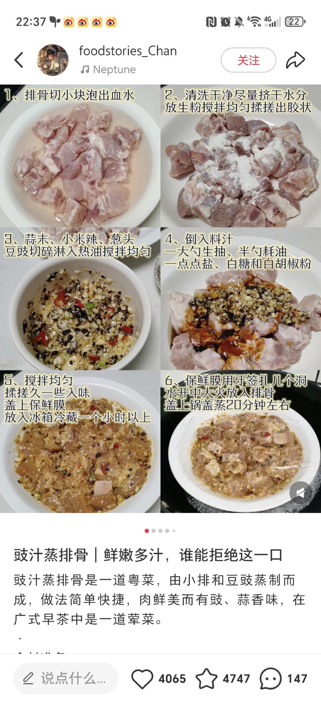 豆豉蒸排骨