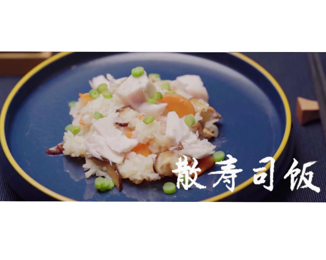 家常散寿司饭（一人食或party用）