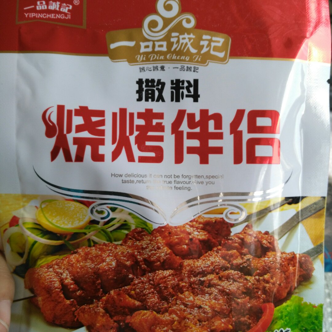 烤箱烤羊肉