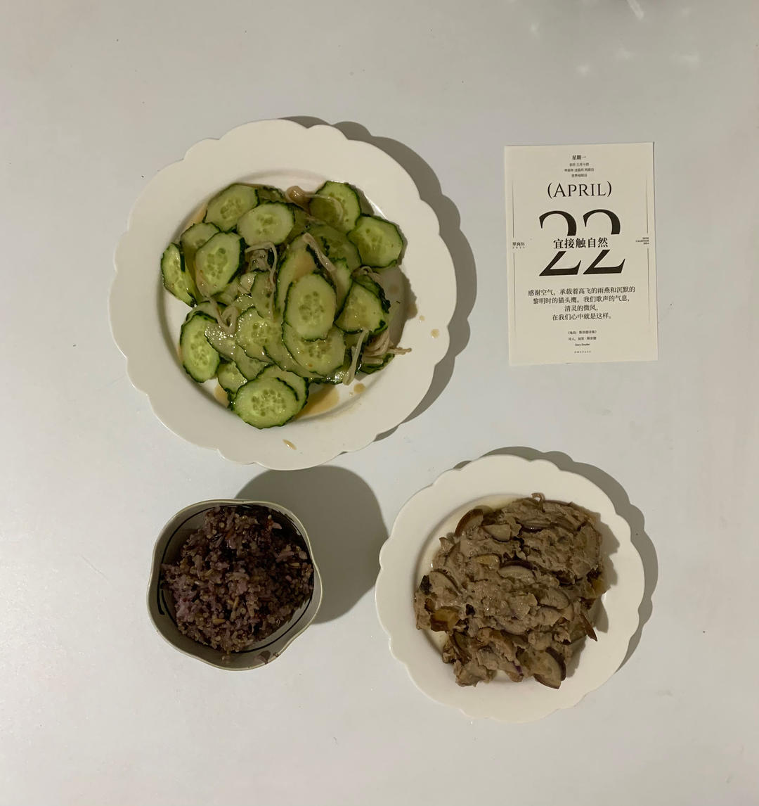 茄子蒸肉