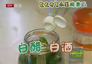 酸黄瓜（源自食尚小米 快乐生活一点通20110624）的做法 步骤8