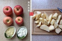 面包机版苹果果酱的做法 步骤1