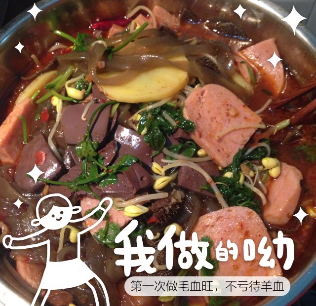 香辣毛血旺