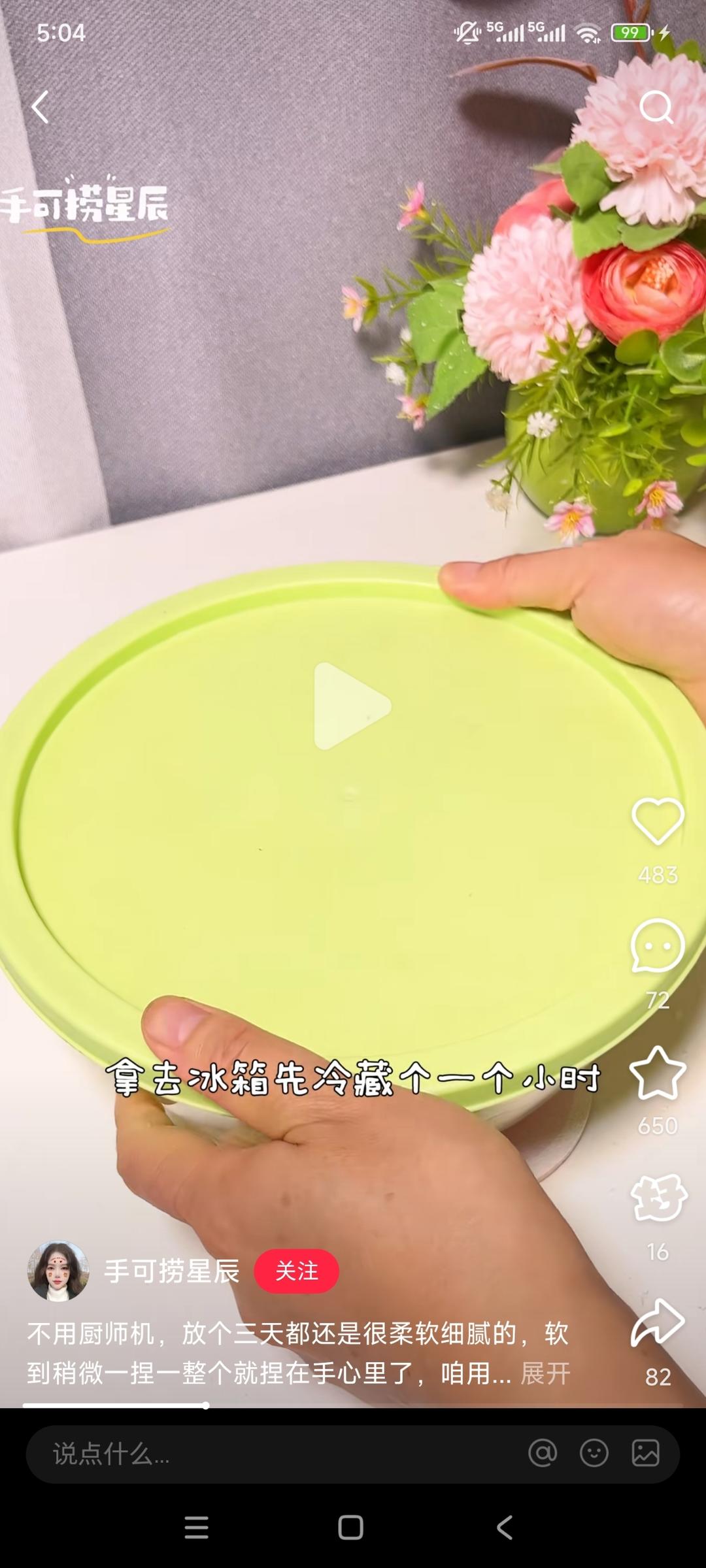 纯奶手撕吐司的做法 步骤1