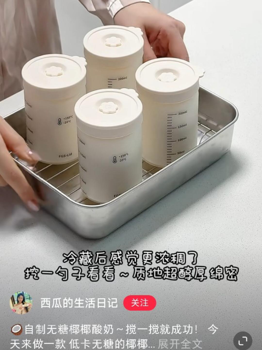 289 酸奶机自制酸奶及成品，注意一定要消毒杀菌到位！