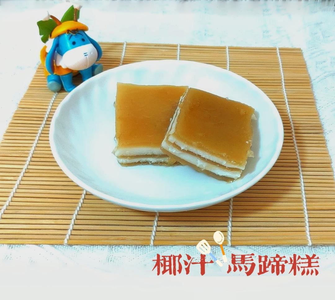 Q弹椰汁千层糕（马蹄糕）