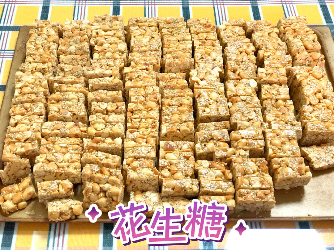 花生糖(麦芽糖版)