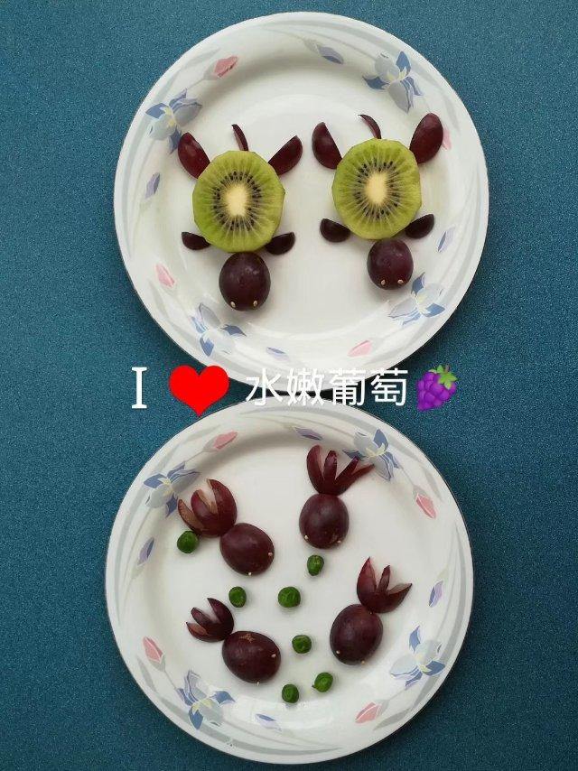葡萄拼盘