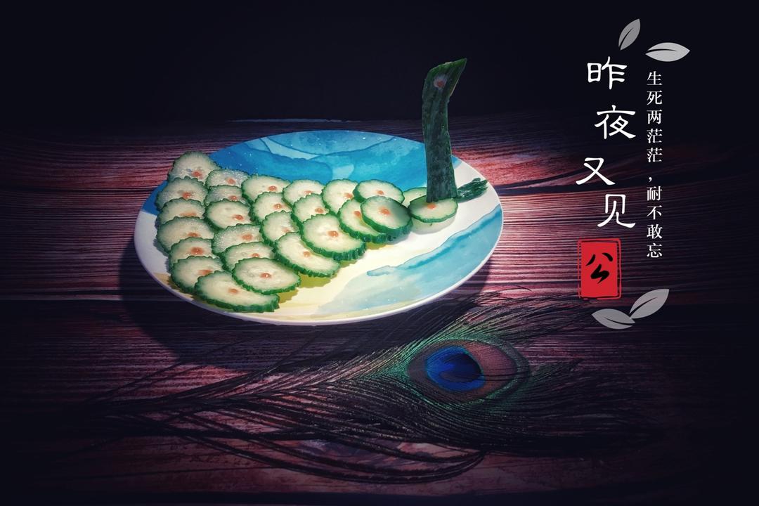 黄瓜创意摆盘