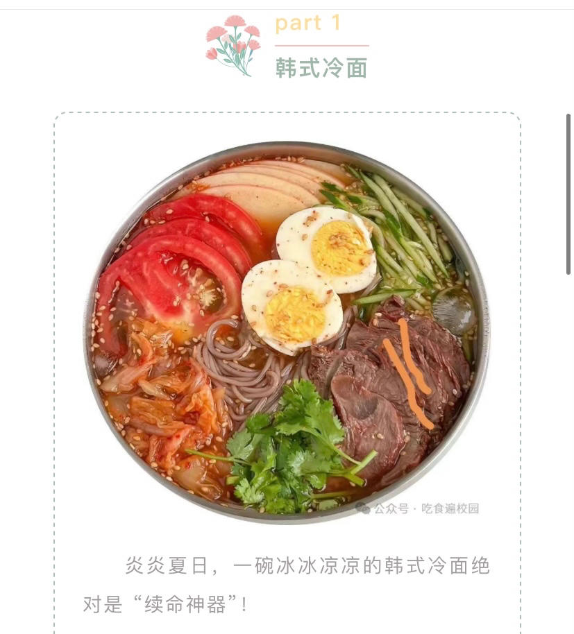 夏日炎炎开胃菜