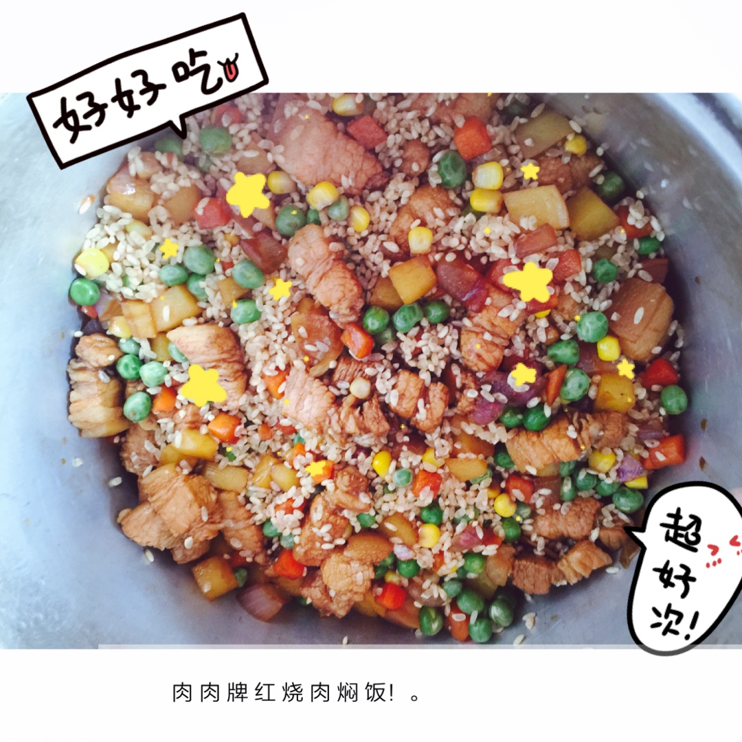 红烧肉焖饭