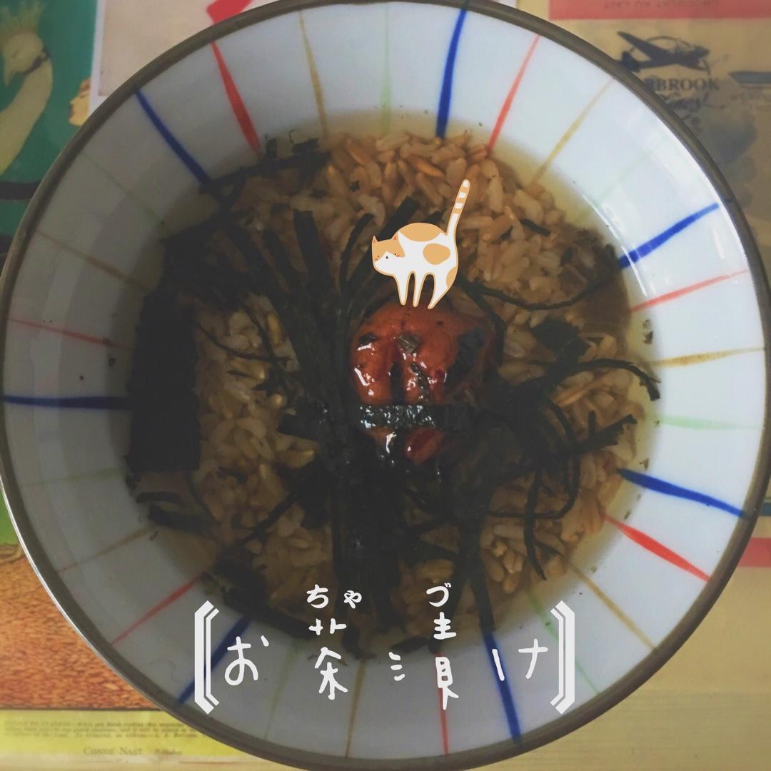 梅子茶泡饭