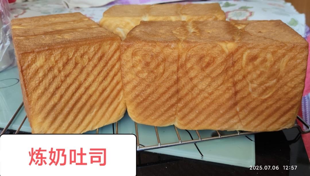 炼奶吐司