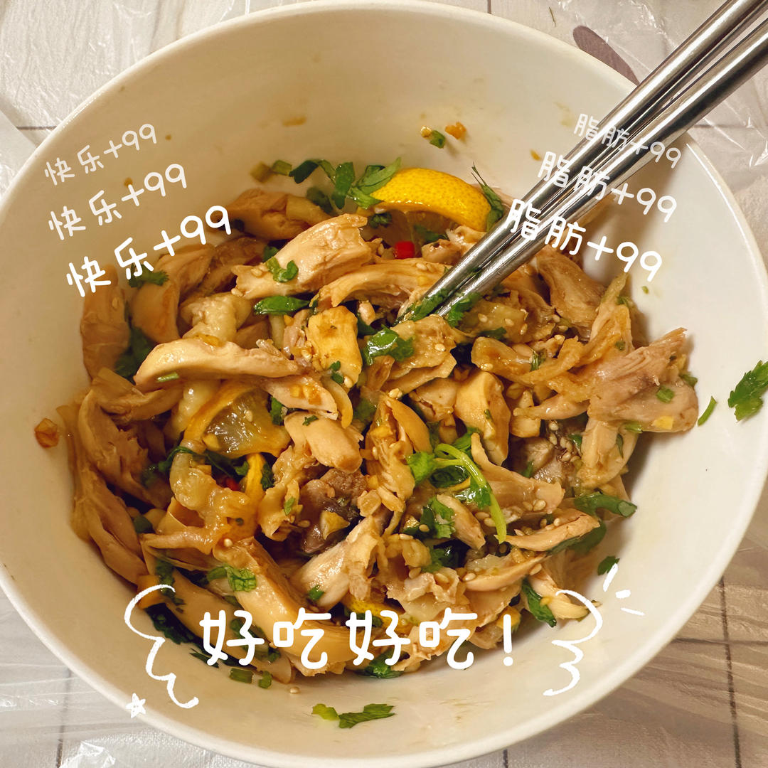 柠檬手撕鸡