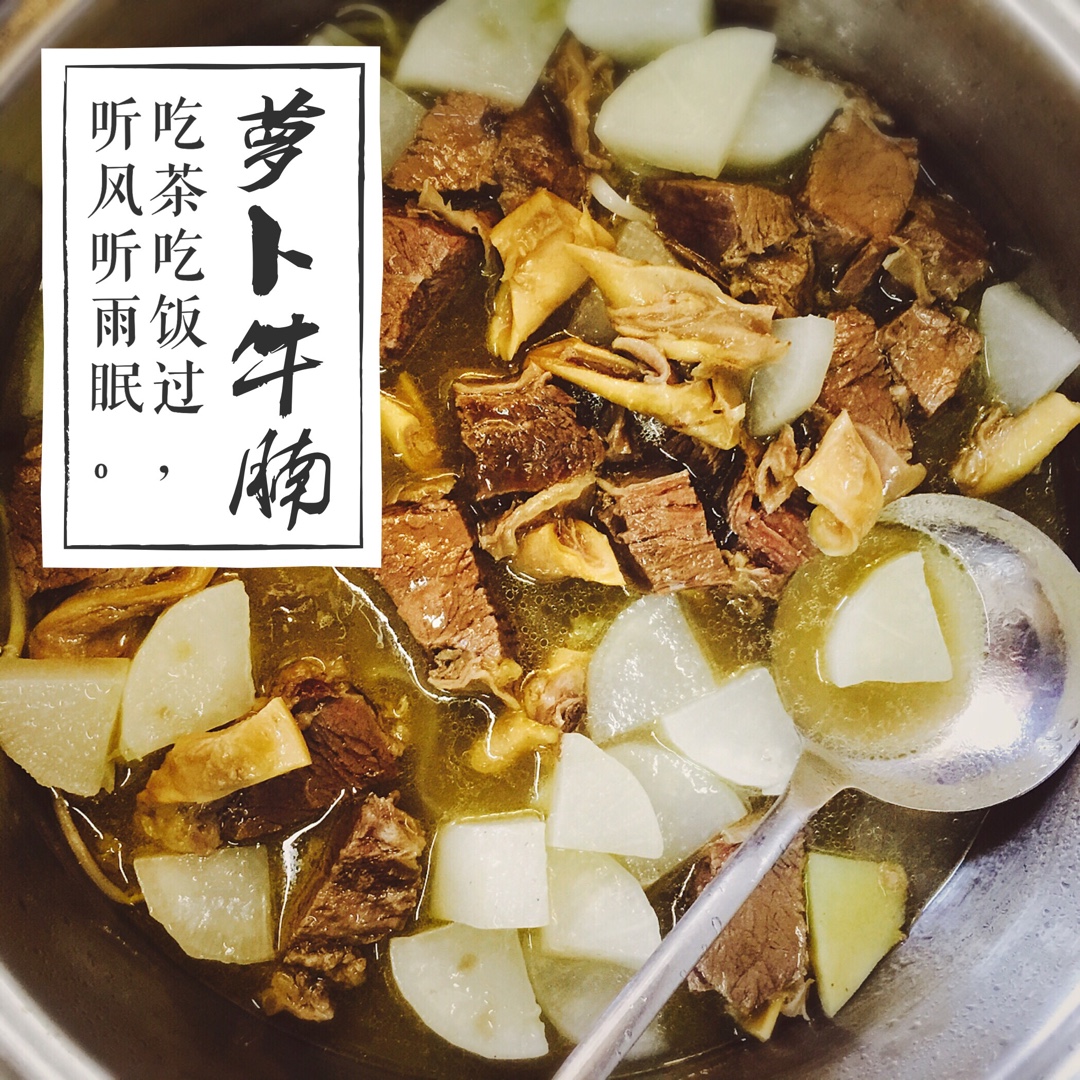 清汤牛腩