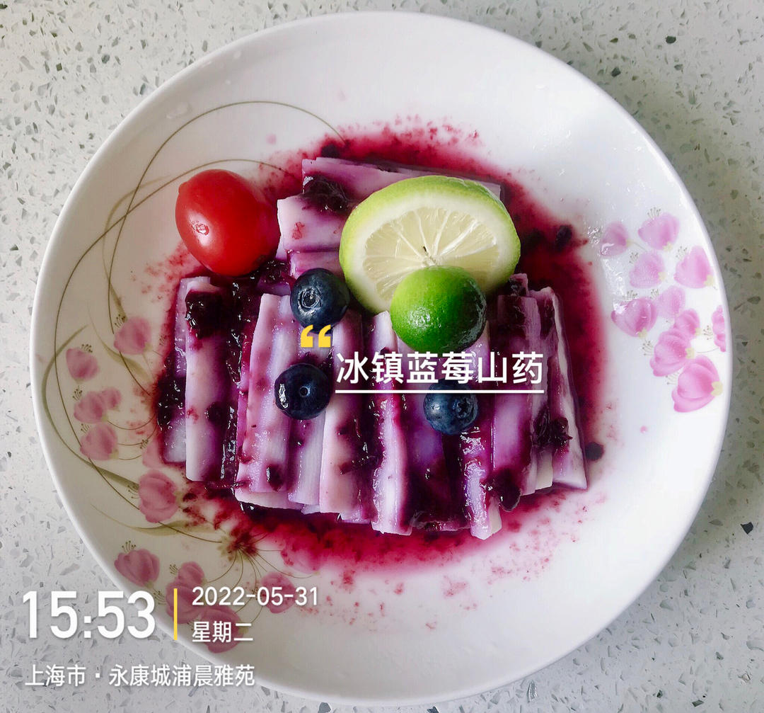 冰镇蓝莓山药